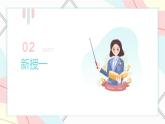 浙美版1上美术16《民间面塑》教案+课件
