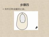 五年級下冊美術(shù)課件-小布偶 人教版(共11張PPT)