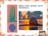嶺南版3上美術第18課《奇妙的建筑》課件+教案