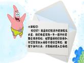 小学美术 岭南版 一年级下册《海螺和海星》授课PPT课件