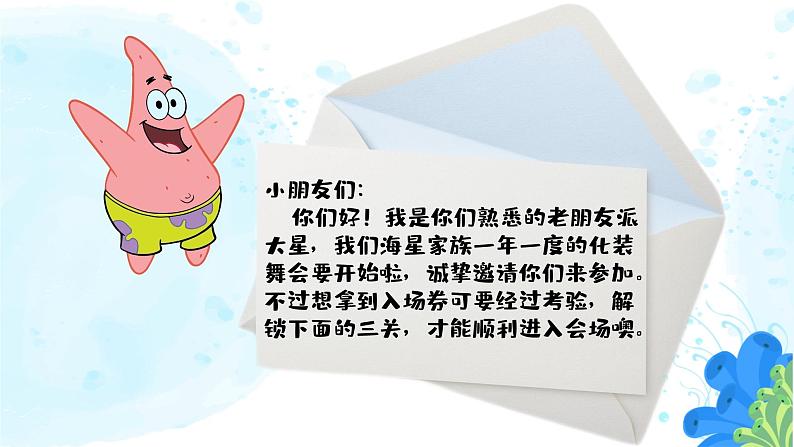 小学美术 岭南版 一年级下册《海螺和海星》授课PPT课件第3页