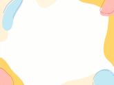 小学美术 一年级《五彩的泡泡》课件