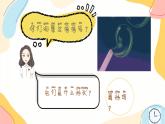 小学美术 一年级《五彩的泡泡》课件
