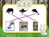 小學(xué)美術(shù) 一年級下冊《我們的動物樂園》授課PPT課件