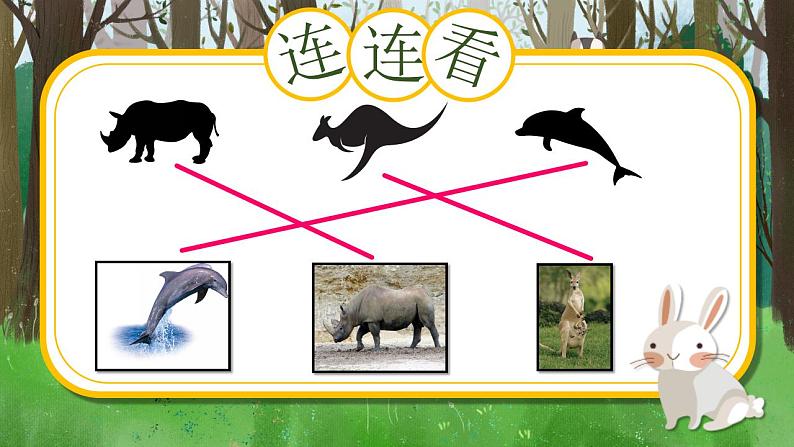 小学美术 一年级下册《我们的动物乐园》授课PPT课件第5页