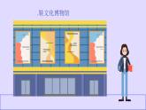 小學美術(shù) 一年級下冊《有趣的鞋》授課PPT課件