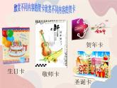 二年级上册美术课件第2课 深情的敬师卡 沪教版