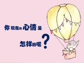 二年级上册美术课件第4课 用色彩画心情 沪教版