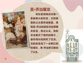 二年级上册美术课件第13课 巧饰小瓶子 沪教版