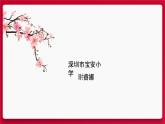 小学美术 岭南版 二年级《民间玩具欣赏》 PPT 课件