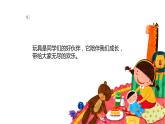 小學美術(shù) 嶺南版 二年級《我的玩具伙伴》  課件