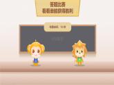 小學(xué)美術(shù) 嶺南版 二年級(jí)《泥器皿》 PPT 課件