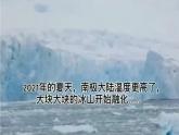 小學(xué)美術(shù) 嶺南版 二年級(jí)《恐龍回來了》課件