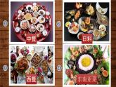 小學(xué)美術(shù) 嶺南版 二年級上冊 第三單元 點(diǎn)線色你我他《節(jié)日的餐桌》 課件
