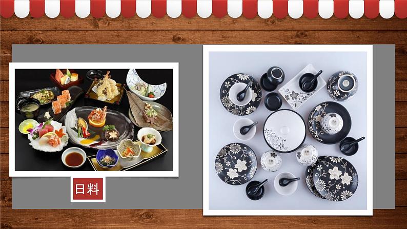 小学美术 岭南版 二年级上册 第三单元 点线色你我他《节日的餐桌》 课件05