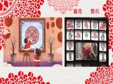 小学美术 岭南版 二年级下册 第四单元 吉祥百变的巧手工《大花瓶》课件