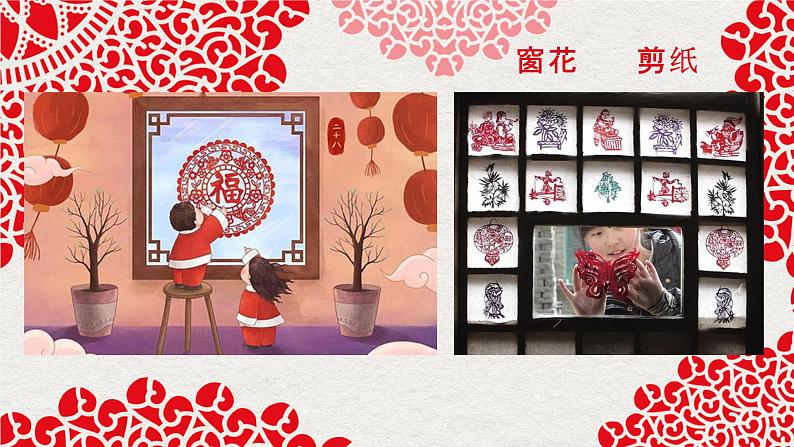 小学美术 岭南版 二年级下册 第四单元 吉祥百变的巧手工《大花瓶》课件02