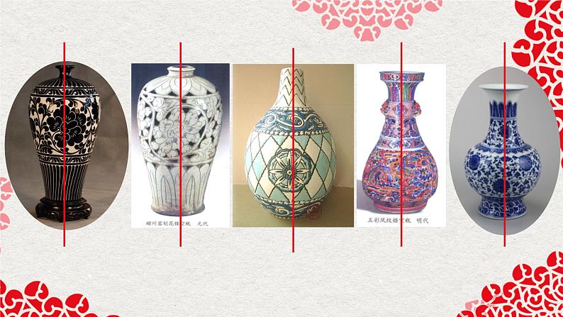 小学美术 岭南版 二年级下册 第四单元 吉祥百变的巧手工《大花瓶》课件08