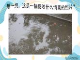 一年级上册美术课件-16 下雨天 沪教版