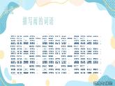 一年级上册美术课件-16 下雨天 沪教版
