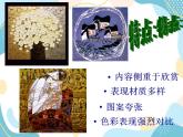 三年级上册美术课件第1课 画与贴的组合 沪教版