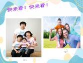 三年级上册美术课件第4课 我的小相框 沪教版