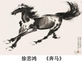 三年级上册美术课件-7 墨线的变化   沪教版