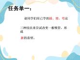 三年级上册美术课件第10课 美丽的路灯 沪教版