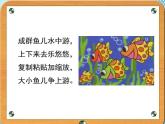 三年级上册美术课件-20 排好队伍出发了 沪教版