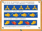 三年级上册美术课件-20 排好队伍出发了 沪教版