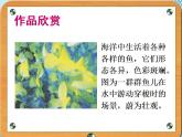 三年级上册美术课件-20 排好队伍出发了 沪教版