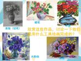 四年级上册美术课件第1课 送给老师的花｜沪教版