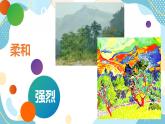 四年级上册美术课件第7课 强烈的色彩｜沪教版