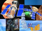 五年级上册美术课件第6课 飞向太空｜沪教版