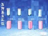 五年级上册美术课件-8 写生建筑模型｜沪教版