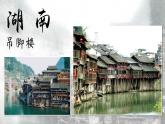 五年级上册美术课件第10课 上海弄堂｜沪教版