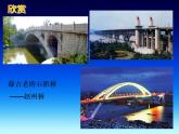 五年级上册美术课件-11 跨越时代的桥｜沪教版