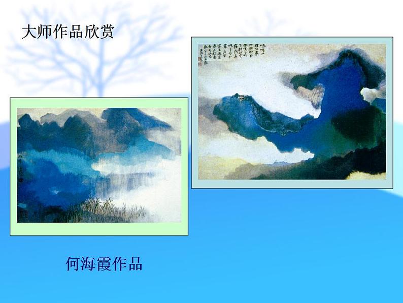 五年级上册美术课件-13 彩墨风景 ｜沪教版06