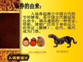 五年级上册美术课件-14 入场券设计 ｜沪教版