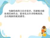 五年级上册美术课件-16 作品变变变  ｜沪教版