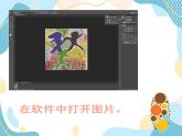 五年级上册美术课件-16 作品变变变  ｜沪教版