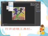 五年级上册美术课件-16 作品变变变  ｜沪教版