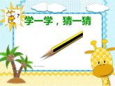 第1課+認(rèn)識(shí)美術(shù)工具（課件）人教版（2012）美術(shù)一年級(jí)上冊(cè)