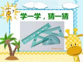 第1課+認(rèn)識(shí)美術(shù)工具（課件）人教版（2012）美術(shù)一年級(jí)上冊(cè)