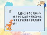 人教版美術(shù)三年級下冊7.變幻無窮的形象  課件