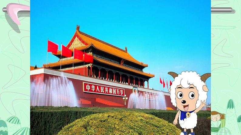 人教版美术四年级下册 4.主题与背景 课件3第6页