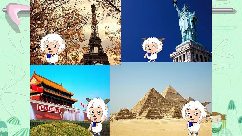 人教版美术四年级下册 4.主题与背景 课件3第8页