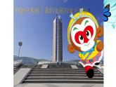 人教版美術(shù)四年級下冊 4.主題與背景 課件1