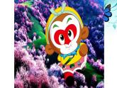人教版美術(shù)四年級下冊 4.主題與背景 課件1