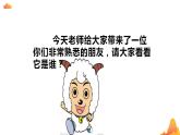 人教版美術(shù)四年級下冊 4.主題與背景 課件2